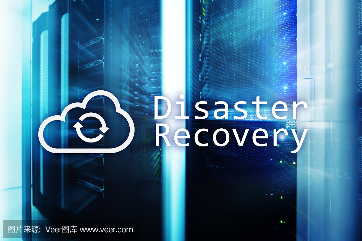 災難恢復。預防數據丟失。服務器室在后臺。