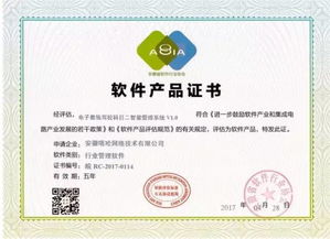 熱烈祝賀 嘻哈網絡 產品榮獲安徽省軟件產品稱號